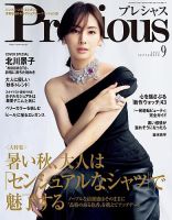 小学館 - プレシャス Precious 2021年3月号  付録4セット Precious プレシャス 2021年 3月号 【付録】 ドラえもん × GUCCI