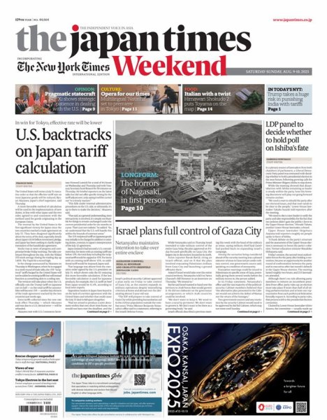 The Japan Times / The New York Times Weekend Edition No.44,664 (発売日2025年08月09日) 表紙