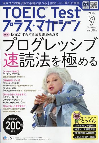 Toeic Testプラスマガジン　2013年3月号 Amazon.co.jp: 【音声DL＋電子版付き】TOEIC Testプラス