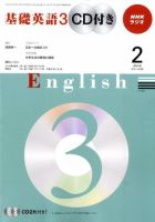 CD NHKラジオ 中高生の基礎英語 in English 10/2月号 (発売日2010年01月14日) 表紙