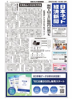 JR貨物　日本経済新聞　日経新聞 JR貨物、150億円投資 北海道新幹線開通に対応 - 日本経済新聞