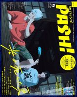 神谷浩史 雑誌 切り抜き 2010～2021 神谷浩史 雑誌 切り抜き 2010～2021