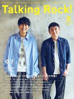 Talking Rock!（トーキングロック！）の最新号【2025年9月号