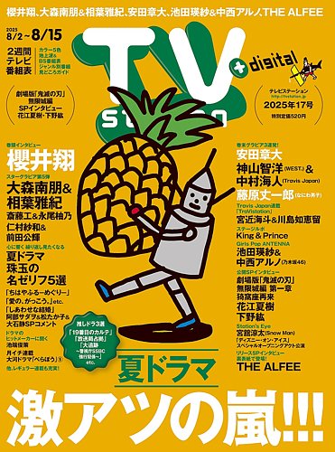 バケモノの子 スペシャル・エディション('15日本テレビ放送網/スタジオ地図/… バケモノの子 オフィシャルガイド | 日テレポシュレ本店 日本