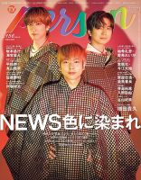 増田貴久 の雑誌情報｜雑誌のFujisan