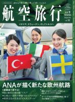 【値下げしました】航空旅行 イカロス出版 26冊セット 71iDSscVYkL._UF350,350_QL50_.jpg