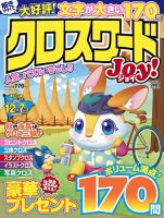 ★バラ売りOK★　雑誌いろいろ 週刊アスキーNo.1549(2025年6月24日発行)」週刊アスキー編集部