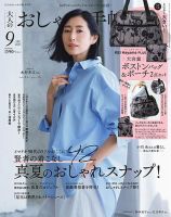 江口洋介 雑誌 切り抜き 153P ★貴重！80年代～／ページ欠けなし プチセブン プチSEVEN ファッション雑誌 江口洋介 1992年11月号