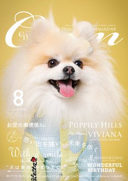 Cuun（クーン） 2025年8月号 (発売日2025年08月10日) 表紙