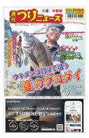 週刊　日本の魚釣り　87冊 週刊 日本の魚釣り 87冊