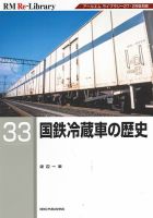 RM Re-Library（RMリライブラリー） 33 (発売日2025年04月21日) 表紙