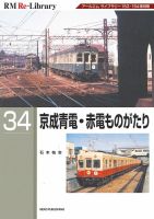 RM Re-Library（RMリライブラリー）