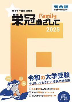 栄冠めざして vol.2 2007年度入試科目配点日程一覧 河合塾