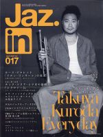 セール！ JAZZ JAPAN／ジャズジャパン 24冊：Vol.100～123 セール