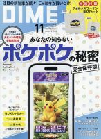 【あなたのフジテレビ研究に役立つ！】雑誌『創』’90年代初頭バックナンバー あなたのフジテレビ研究に役立つ！】雑誌『創』'90年代初頭