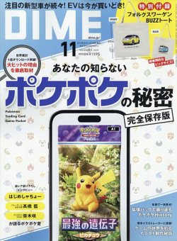 【まとめ売り】【値下げ】BEFIRST アルバム8種＆雑誌15冊セット BE:FIRST 雑誌 美品 まとめ売り 11冊の通販 by ねこ｜ラクマ