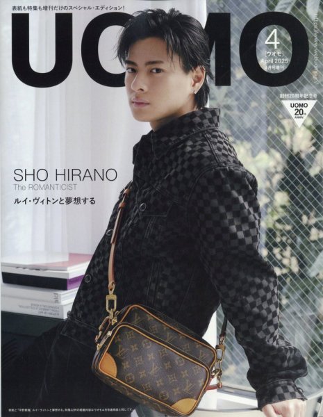 UOMO（ウオモ）増刊 2025年4月号 (発売日2025年02月25日) 表紙