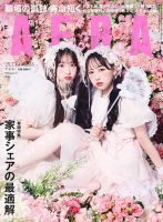 桜庭遥花 の雑誌情報｜雑誌のFujisan