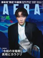 渡辺翔太  Man 雑誌 表紙 特集記事 24冊 1万字インタビュー SnowMan渡辺翔太雑誌 online
