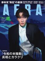 AERA（アエラ）の増刊号・その他 | 雑誌/電子書籍/定期購読の