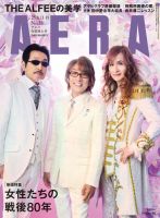 THE ALFEE 掲載雑誌 thealfee の雑誌情報|雑誌のFujisan