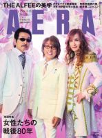 高見沢俊彦 本10冊セット THE ALFEE 高見沢俊彦 書籍 高見澤俊彦 愛蔵版 音叉 箱付き 2019年初版