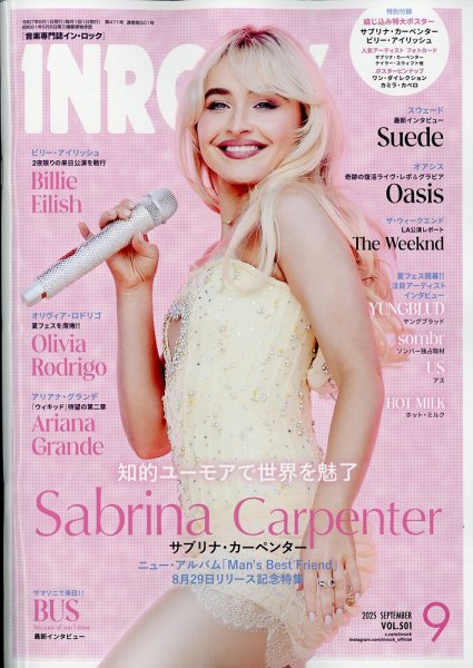 INROCK (インロック) 2025年9月号 (発売日2025年08月16日) 表紙