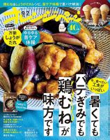 PAオレンジ ページ オレンジページsimple9-10月 (ORANGEPAGE BOOKS) | オレンジ