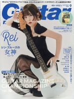 Guitar Magazine（ギターマガジン）のバックナンバー | 雑誌