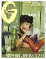 あいみょん の雑誌情報｜雑誌のFujisan