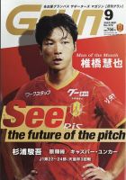 月刊 Grun（グラン） 2025年9月号 (発売日2025年08月08日) 表紙