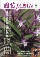 花卉園芸大百科 15 ラン ヨドバシ.com - 花卉園芸大百科〈15〉ラン [全集叢書] 通販