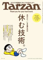 KUNOICHI Tarzan NO.813他 Amazon.co.jp: Tarzan(ターザン) 2025年1月9日号 No.893号 [肝臓