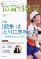 超レア 体育研究雑誌『体育科教育』大修館書店 増刊号13冊セット1978-93年 超レア 体育研究雑誌『体育科教育』大修館書店 増刊号13冊セット