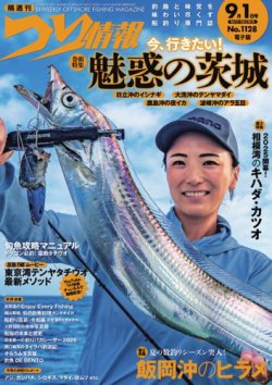伝説　釣り雑誌　東海·中部の釣り総合誌　フィッシュオン　1986年　11冊 伝説 釣り雑誌 東海·中部の釣り総合誌 フィッシュオン 1986年 11
