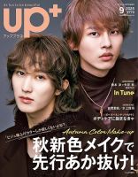 up PLUS(アッププラス) 7 JULY 2019 up PLUS（アッププラス）7 JULY 2025 | ネコ・パブリッシング
