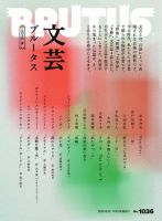 星野源 の雑誌情報｜雑誌のFujisan