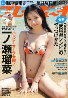 男性総合誌 | 文芸・総合 雑誌カテゴリの発売日一覧 | 雑誌/定期
