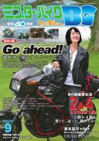 乃木坂46 雑誌　まとめ 乃木坂46 の雑誌情報｜雑誌のFujisan