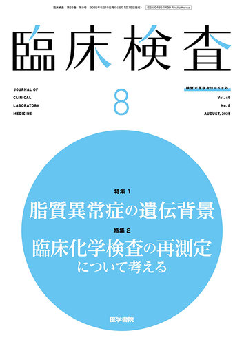 臨床検査学 Amazon.co.jp: 臨床検査技師 - 医療・看護: 本