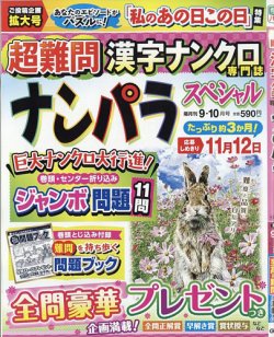 不安定な安息　数量限定サイン本　南沙良　【レア】 サインシックA 865－922 駐輪禁止 | 【ミドリ安全】公式通販