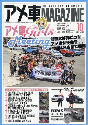アメ車マガジン 2020年～2024年 43冊セット まとめ売り 618JDQQDT5L.jpg