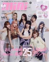 飯田栞月 表紙｜雑誌のFujisan