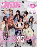 TWICE チェヨン 表紙 雑誌セット TWICEチェヨン：アンバサダー務める「エトロ」の衣装で「SPUR