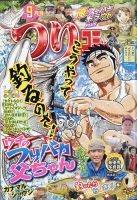 つりコミック 2025年9月号 (発売日2025年08月08日) 表紙