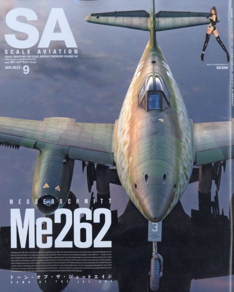 Scale Aviation（スケールアヴィエーション） 2025年9月号 (発売日2025年08月12日) 表紙