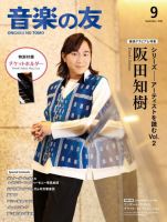 Lil かんさい　西村拓哉　2021年11月号　Myojo当選品 Lilかんさい 25年SHOWbiz 西村拓哉 うちわ - メルカリ