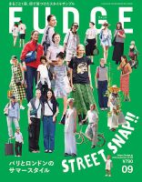 FUDGE（ファッジ）のバックナンバー | 雑誌/定期購読の予約はFujisan