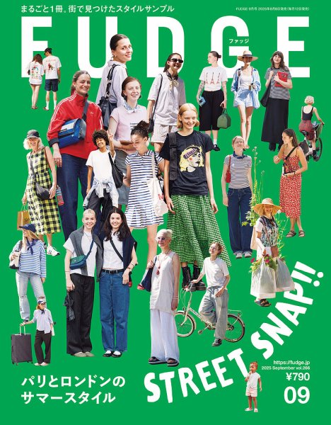 FUDGE（ファッジ） 2025年9月号 (発売日2025年08月08日) 表紙