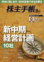 FX、株式、本雑誌 一番売れてる月刊マネー誌ザイが作った「FX」入門改訂第2版